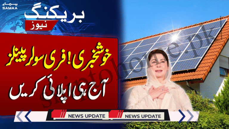 Punjab Solar Panel Scheme 2025 – Free 6 Solar Panels for Poor Families, Apply Now!