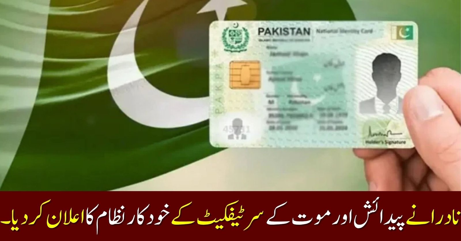 NADRA Announced Birth and Death Certificates Automatic System