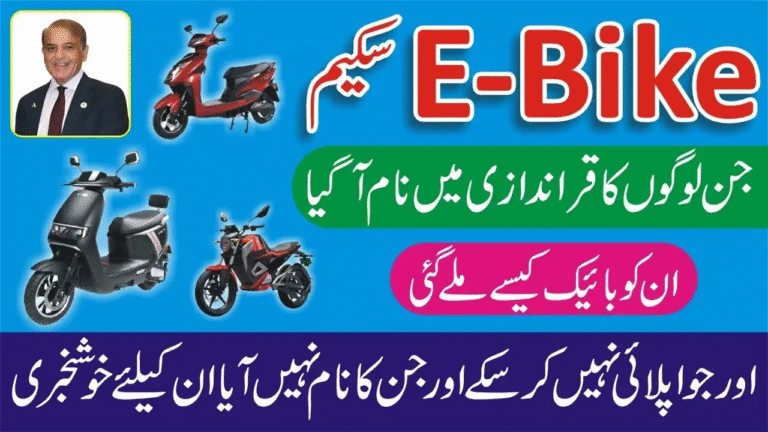 Pakistan E-Bikes Scheme 41,000 Winners Announced latest update 2025