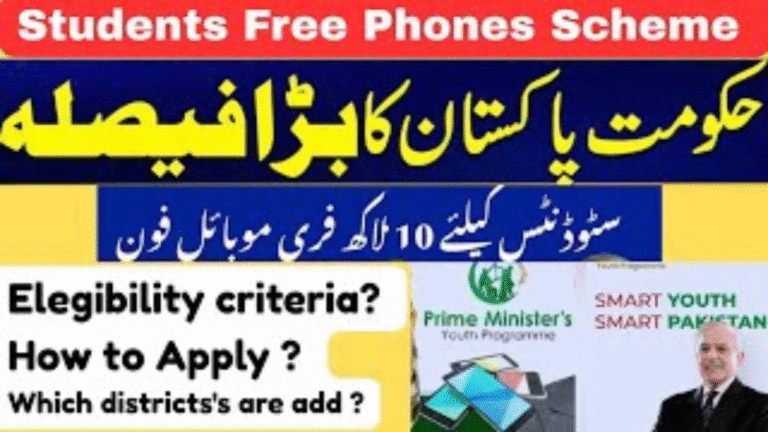 Government to Provide Free Mobile Phones to Students for Better Learning news update 2025