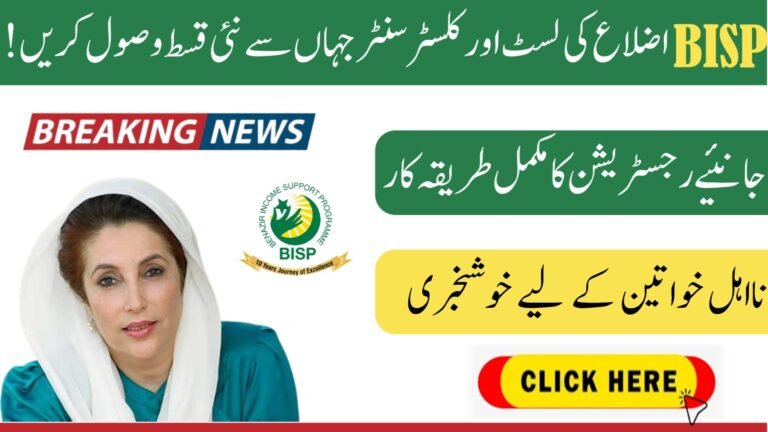 Today Suddenly Govt Release BISP Kafalat Program Payment Schedule October 2025