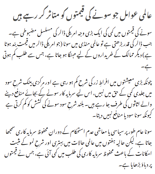 Gold Prices Decreases In Pakistan