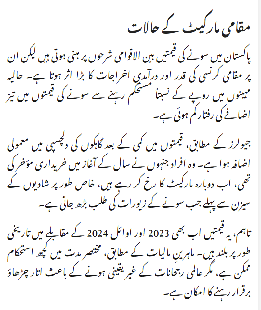 BISP Hiring Banks for Payment Disbursement