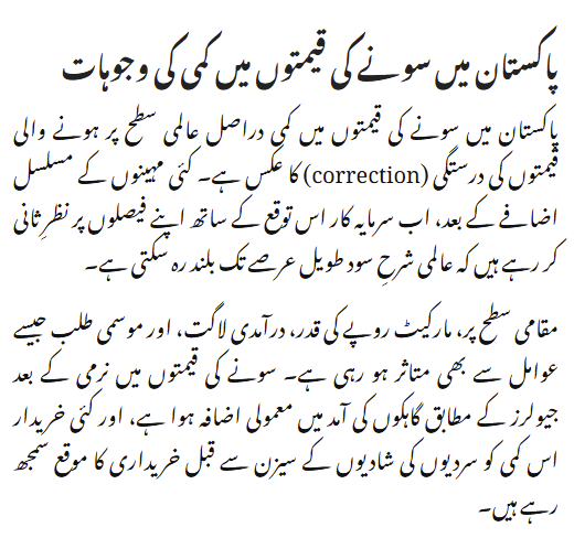 BISP Hiring Banks for Payment Disbursement