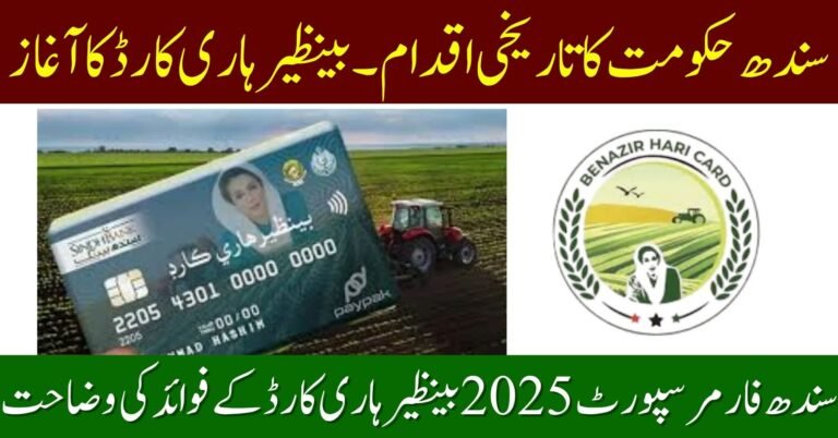 Sindh Farmer Support 2025 Benazir Hari Card