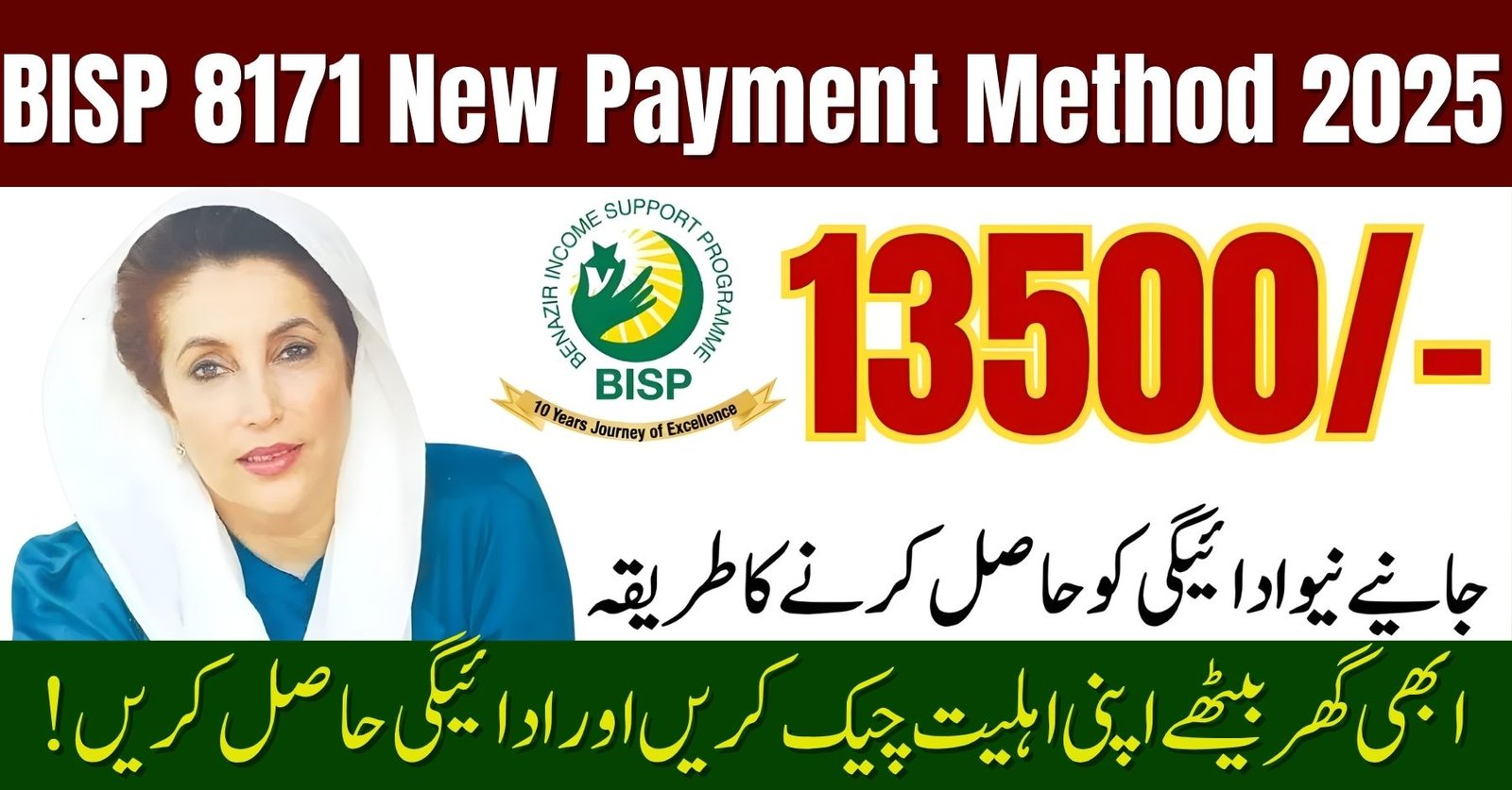 BISP 8171 New Payment Method