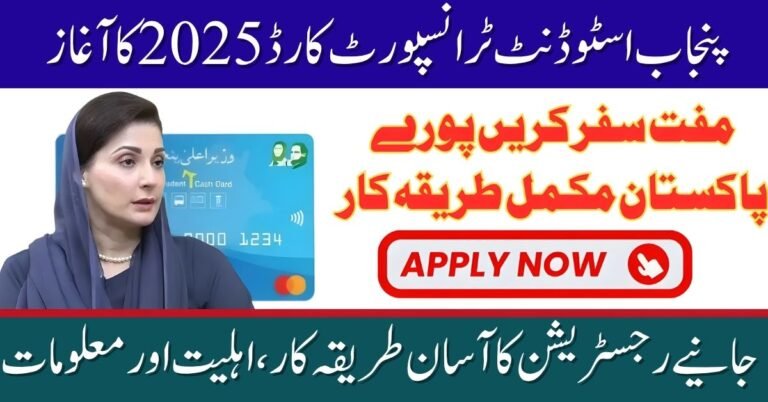 Student Transport Cash Card Punjab