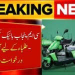 CM Punjab Bike Scheme 2025 – Apply Online for Students