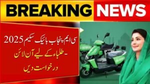 CM Punjab Bike Scheme 2025 – Apply Online for Students