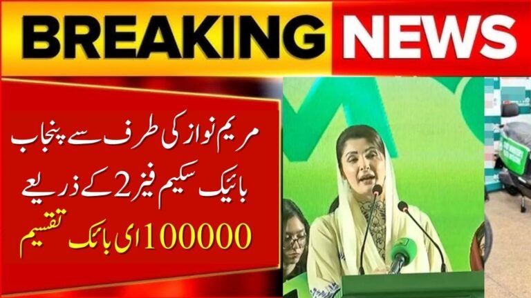 100000 E-bikes Distribute Through Punjab Bike Scheme Phase 2