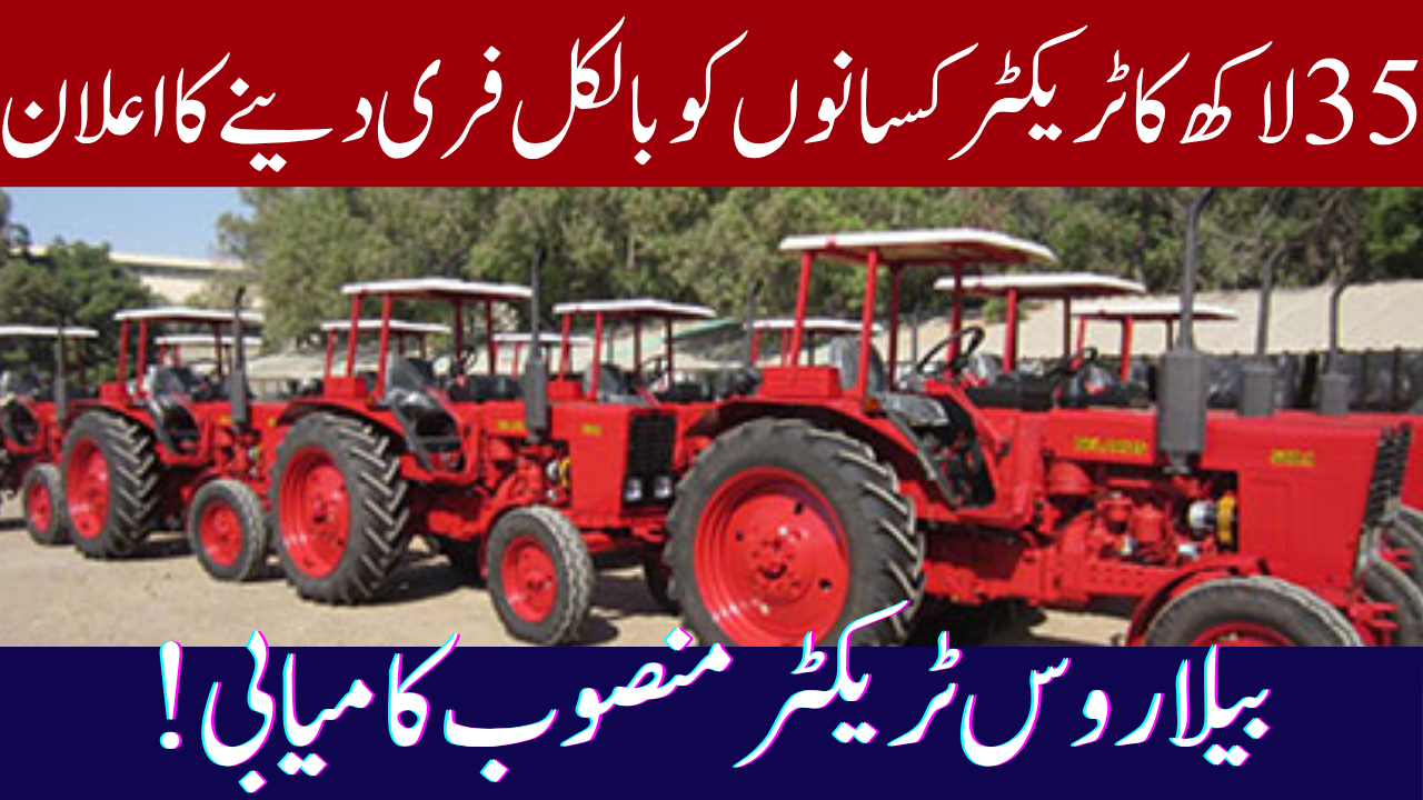 Belarus Tractor Assembly Line Launches in Pakistan