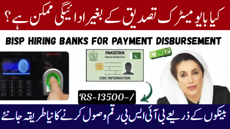 BISP Hiring Banks for Payment Disbursement