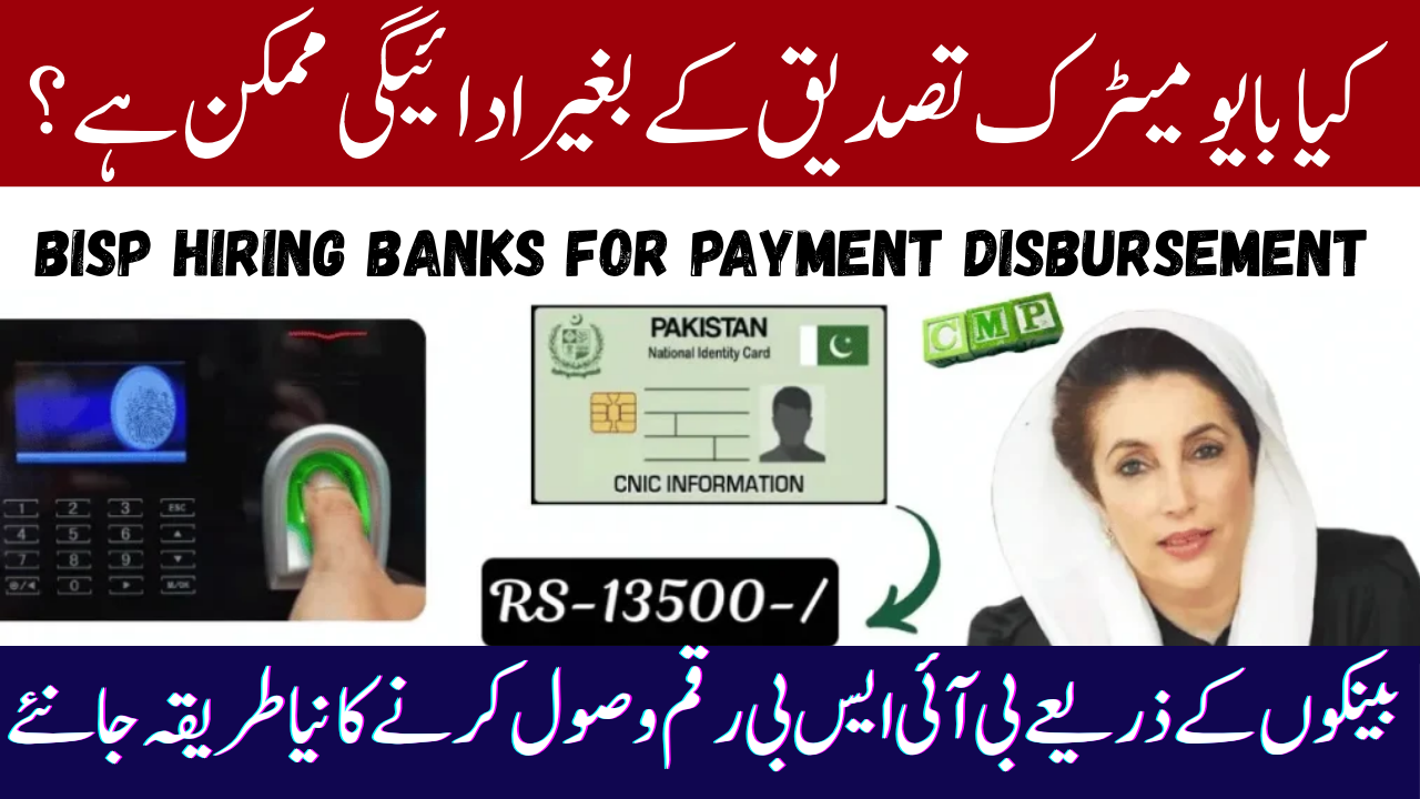 BISP Hiring Banks for Payment Disbursement